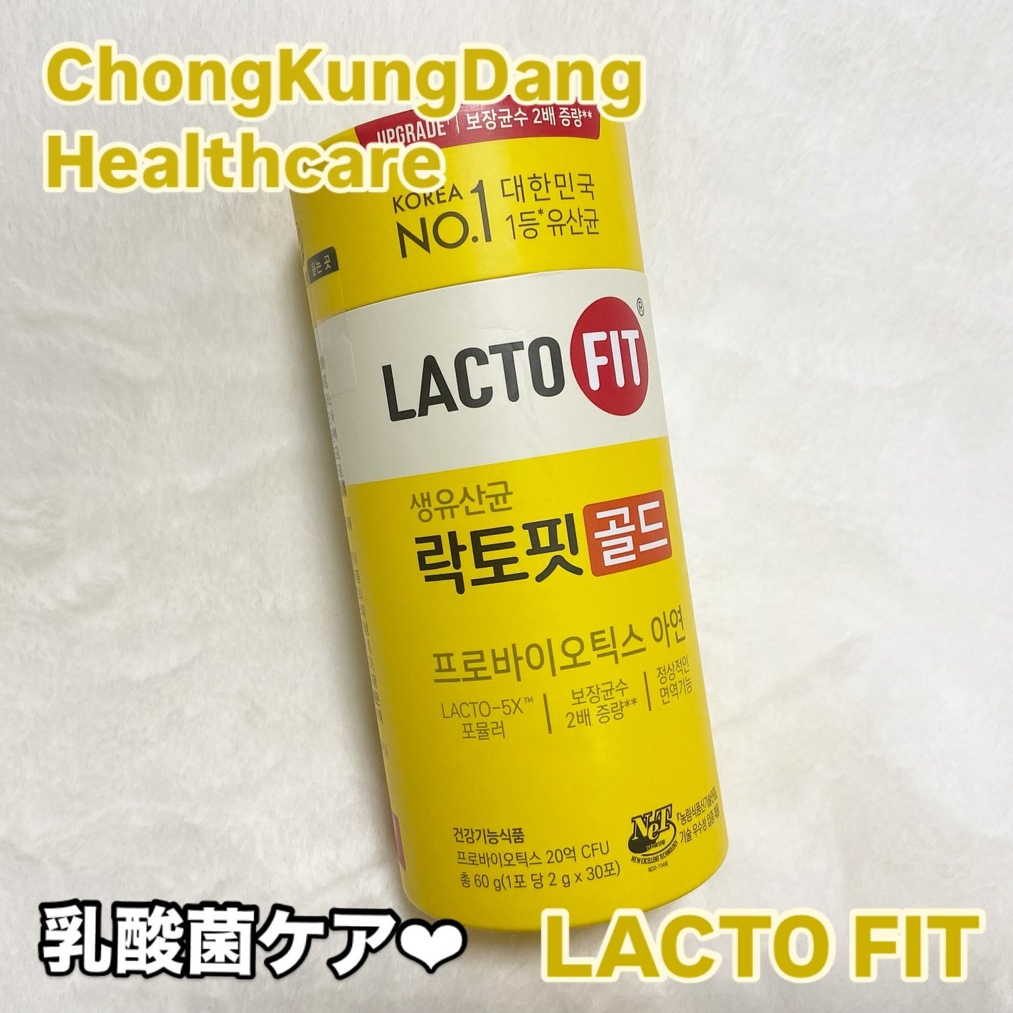 ラクトフィット ゴールド/ラクトフィット/健康サプリメントを使ったクチコミ(1枚目)