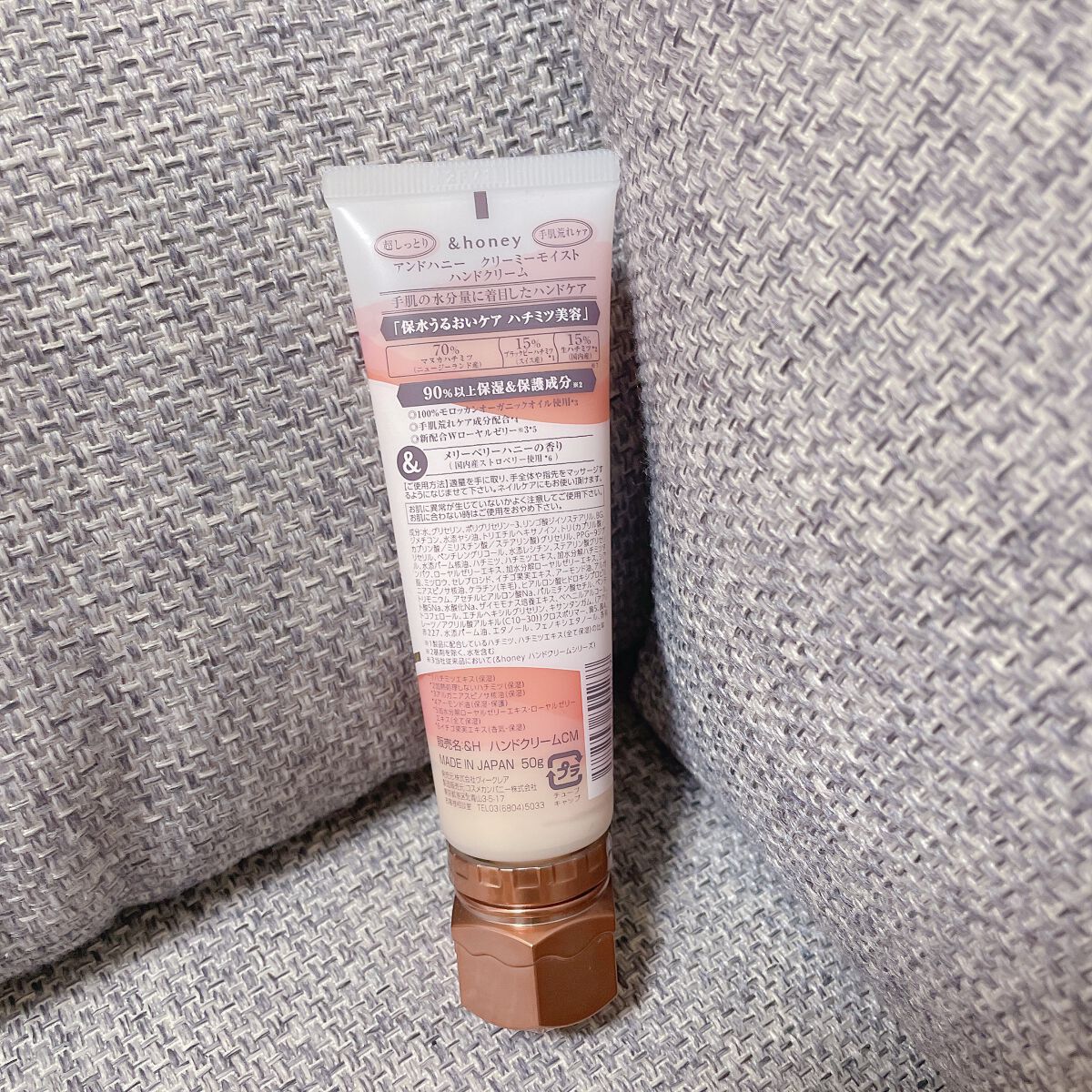 アンドハニー クリーミーモイスト ハンドクリーム/&honey/ハンドクリームを使ったクチコミ(2枚目)