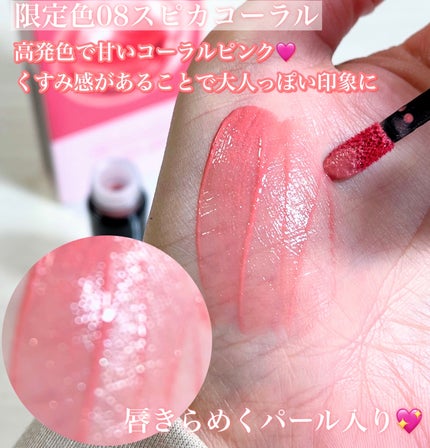 グロウラッピングティント L08 スピカコーラル /LIPGUARDIAN/リップティントを使ったクチコミ(3枚目)