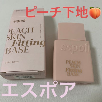 ピーチスキンフィッティングベース/espoir/化粧下地を使ったクチコミ(1枚目)