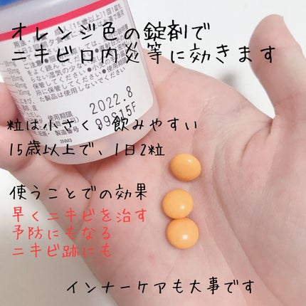 チョコラBBプラス (医薬品)/チョコラBB/その他を使ったクチコミ(2枚目)