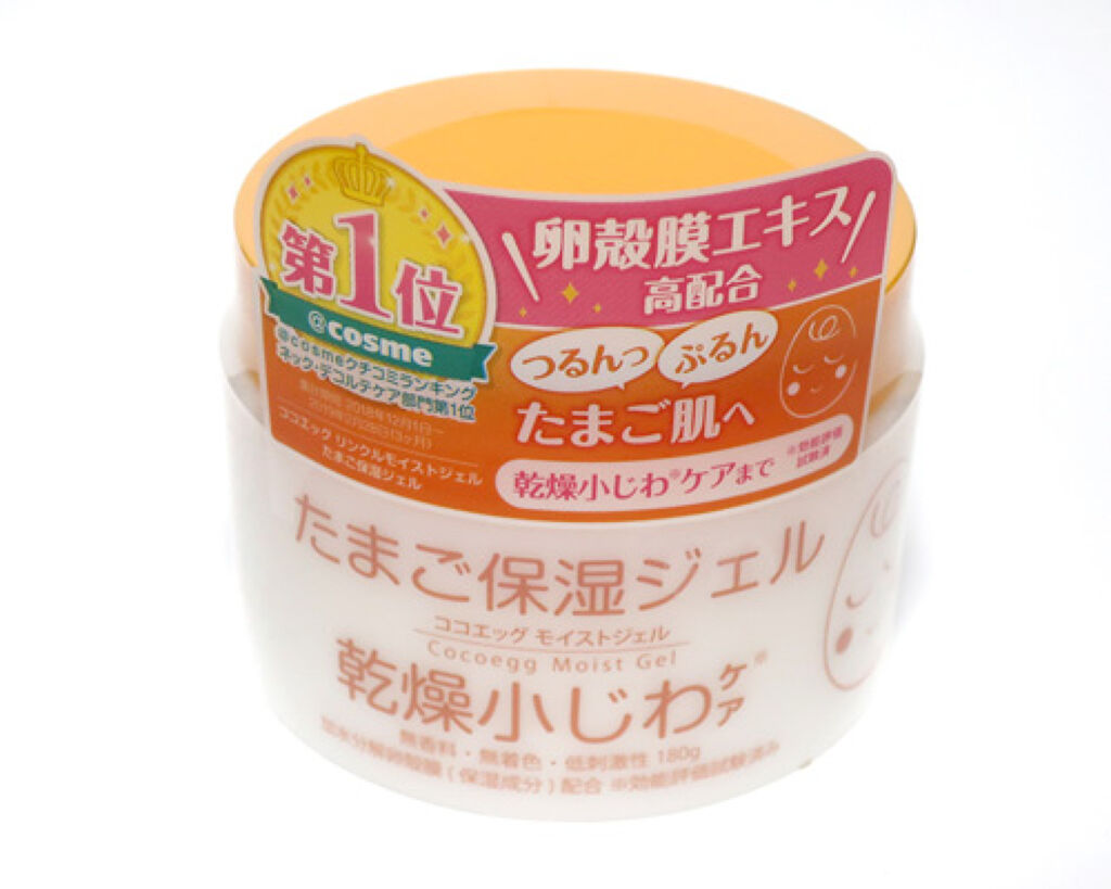 たまご保湿ジェル/ココエッグ/美容液を使ったクチコミ（3枚目）