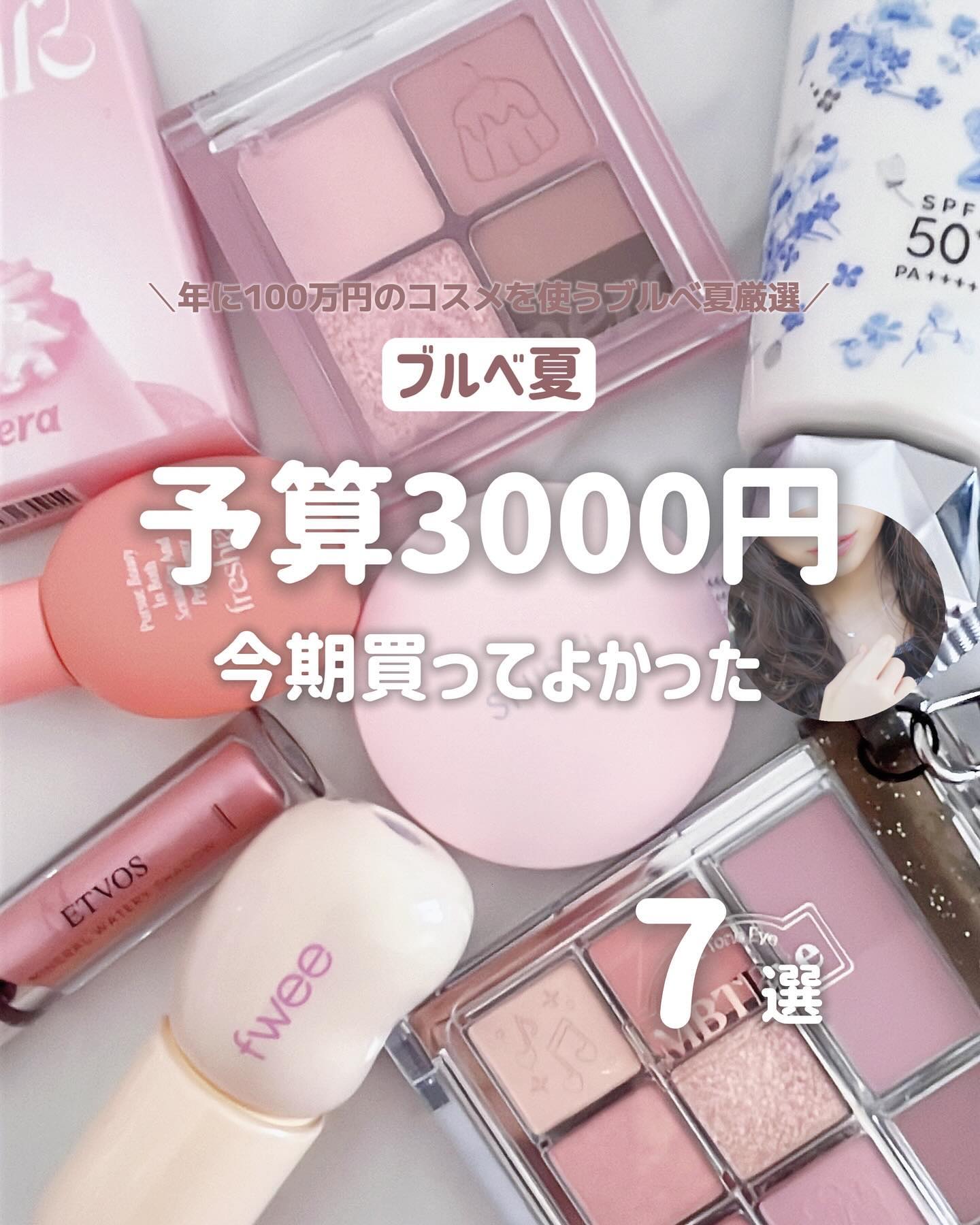 ミネラルウォータリーシャドー ペタルフィズ/エトヴォス/リキッドアイシャドウを使ったクチコミ（1枚目）