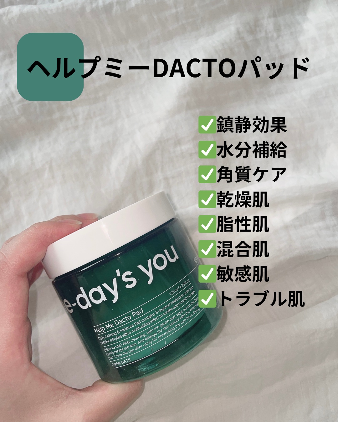 ヘルプミー! ダクトパッド/One-day's you/トナーパッドを使ったクチコミ（2枚目）