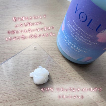 ヨル サクラ リラックスナイトリペアシャンプー/トリートメント/YOLU/市販シャンプーを使ったクチコミ(4枚目)