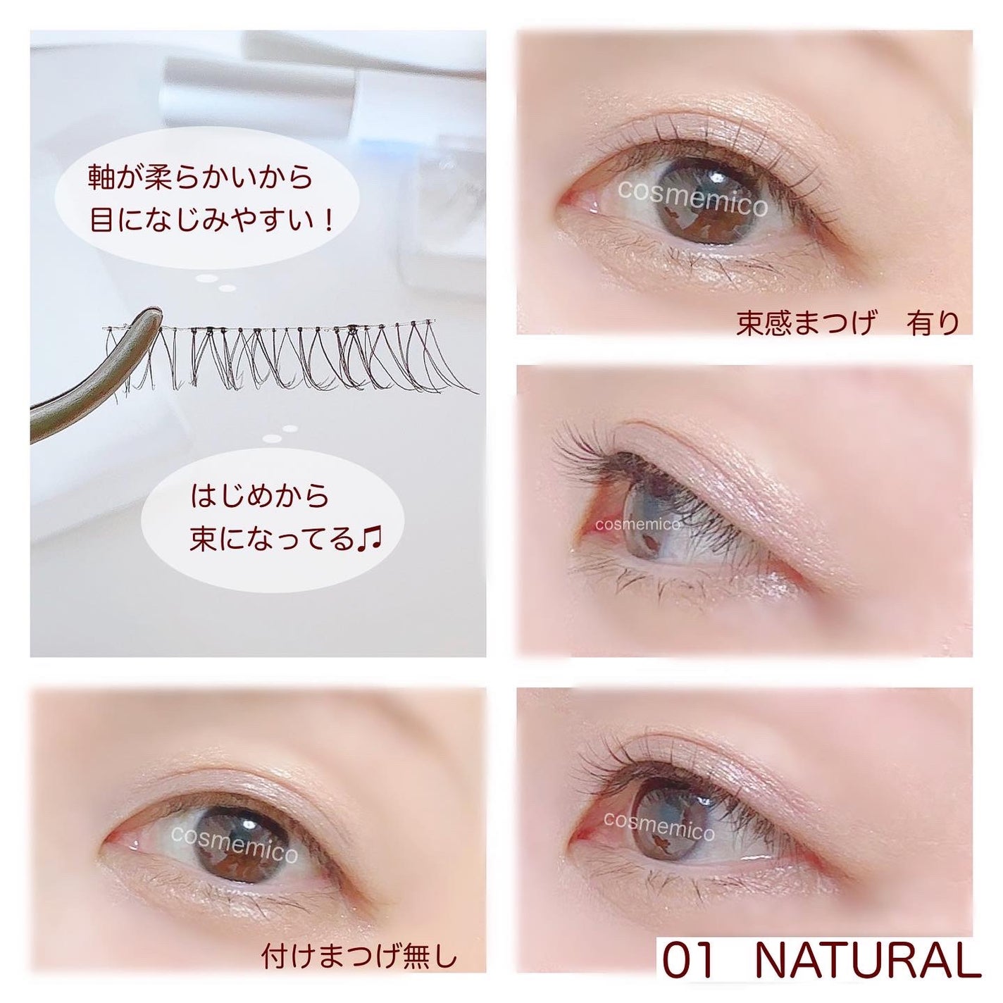 ラッシュオン/D-UP/つけまつげを使ったクチコミ(3枚目)