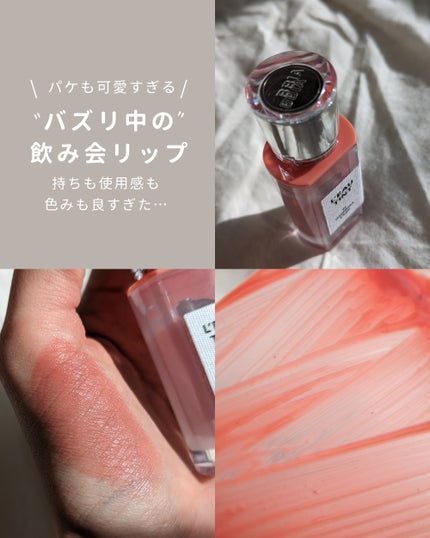 ローティント/BBIA/リップティントを使ったクチコミ(1枚目)