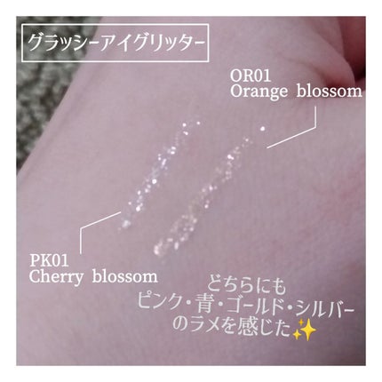 アンドバイロムアンド グラッシーアイグリッター/&nd by rom&nd/グリッターを使ったクチコミ(4枚目)