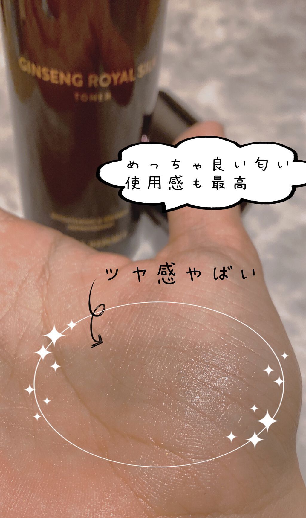 ジンセンロイヤルシルクトナー/ネイチャーリパブリック/化粧水を使ったクチコミ(3枚目)