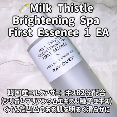Milk Thistle Brightening Spa First Essence 1 EA/RAWQUEST/化粧水を使ったクチコミ（2枚目）
