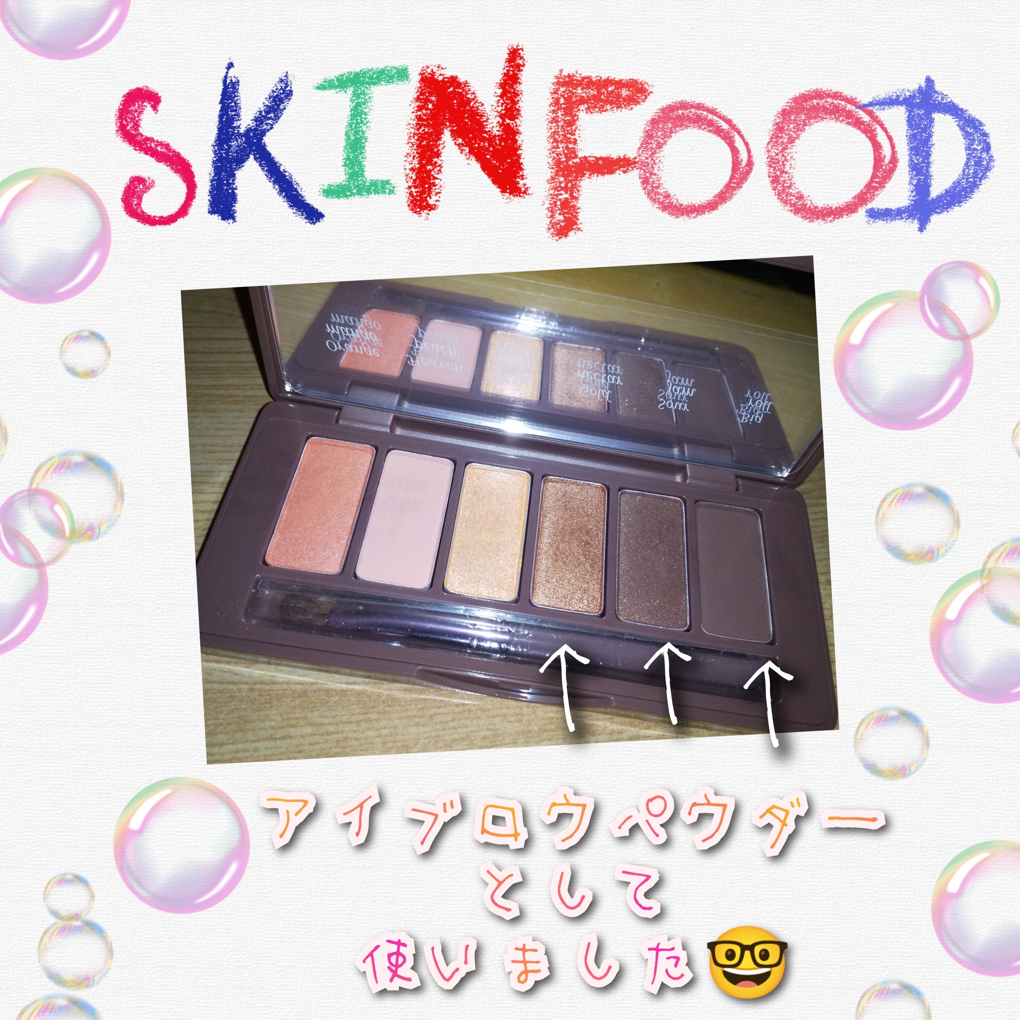 ミネラルシュガー ブレンドアイズ/SKINFOOD/アイシャドウパレットを使ったクチコミ（1枚目）