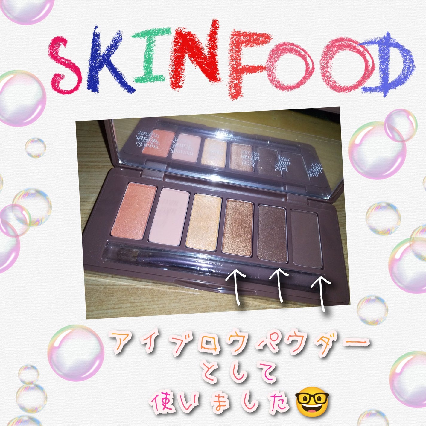 ミネラルシュガー ブレンドアイズ/SKINFOOD/アイシャドウパレットを使ったクチコミ(1枚目)