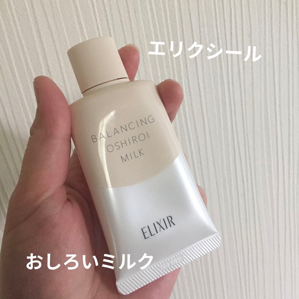 エリクシール ルフレ バランシング おしろいミルク C/エリクシール/乳液を使ったクチコミ(1枚目)