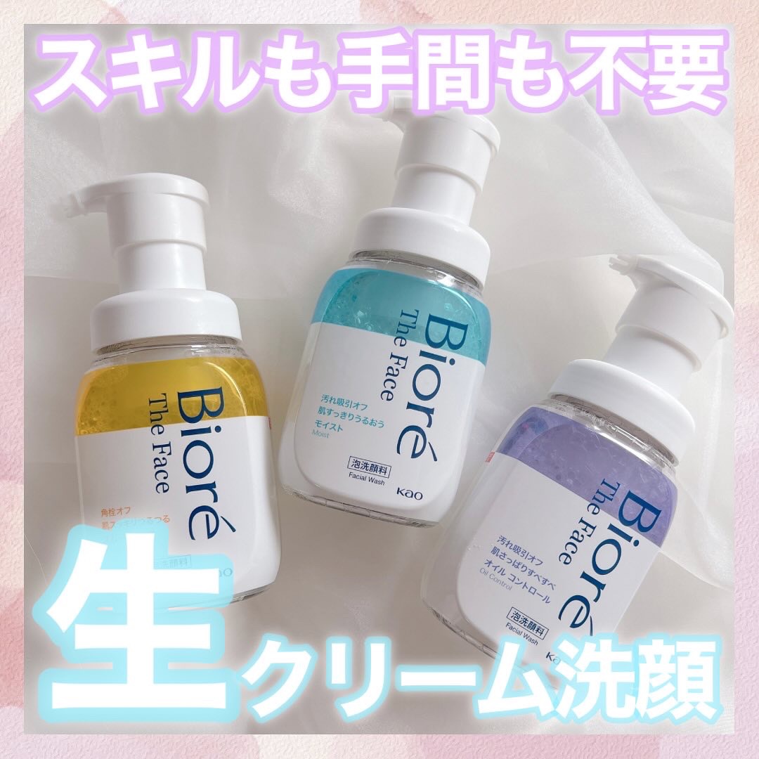 ビオレ ザフェイス 泡洗顔料 モイスト/ビオレ/泡洗顔を使ったクチコミ（1枚目）