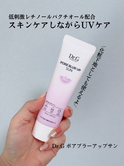 ポアブラーアップサン/Dr.G/日焼け止めクリームを使ったクチコミ(1枚目)