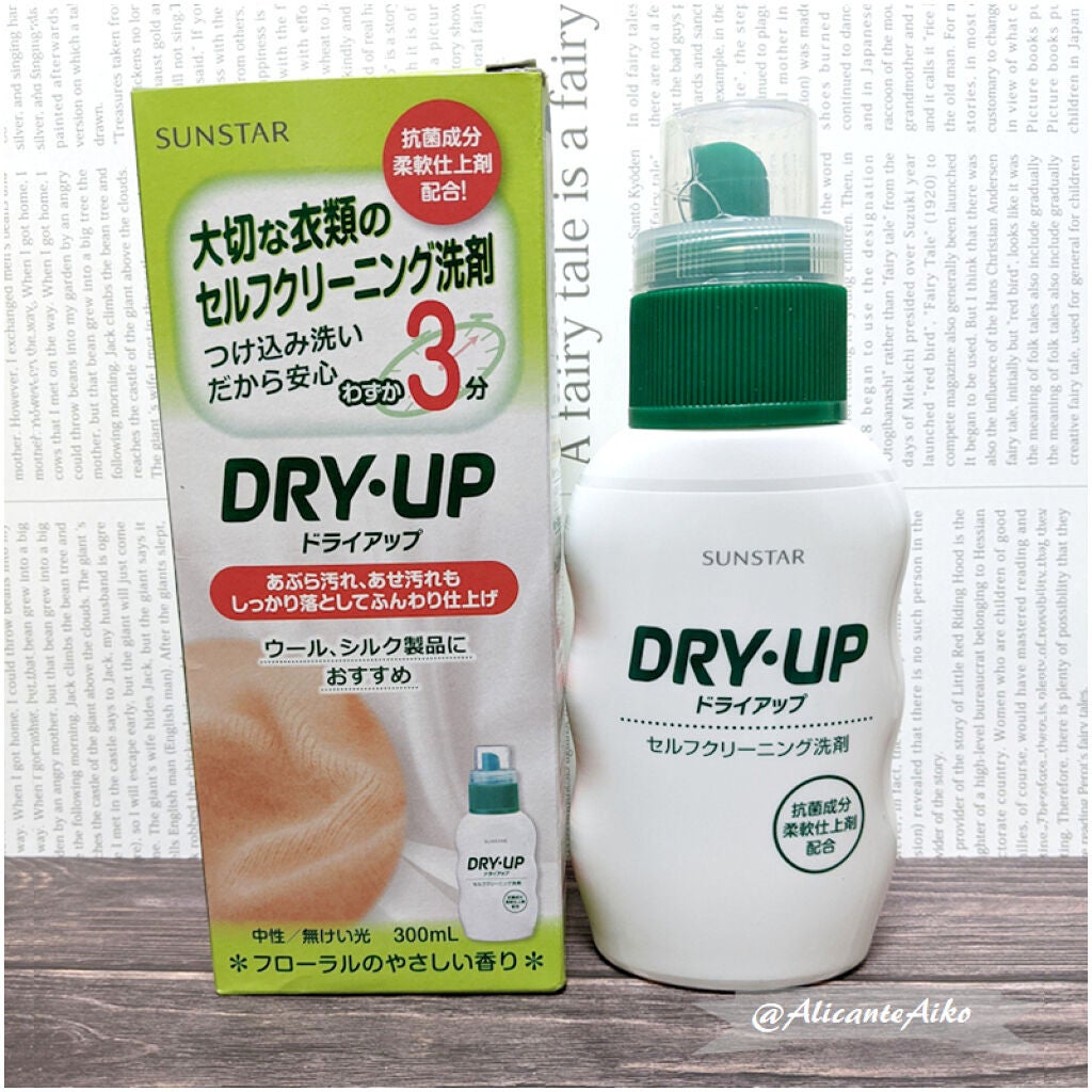 ドライアップ/サンスター/その他を使ったクチコミ(1枚目)