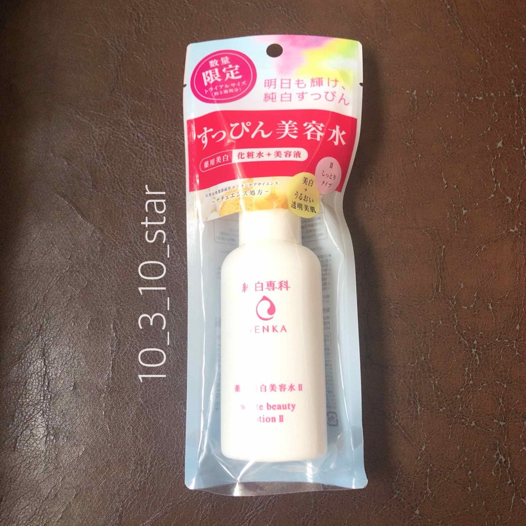 純白専科 すっぴん美容水 II/SENKA(専科)/化粧水を使ったクチコミ(3枚目)
