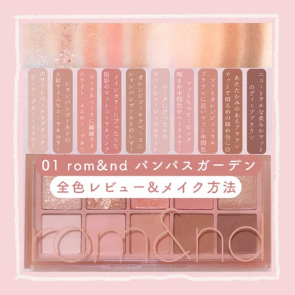 ベターザンパレット/rom&nd/アイシャドウパレットを使ったクチコミ(1枚目)