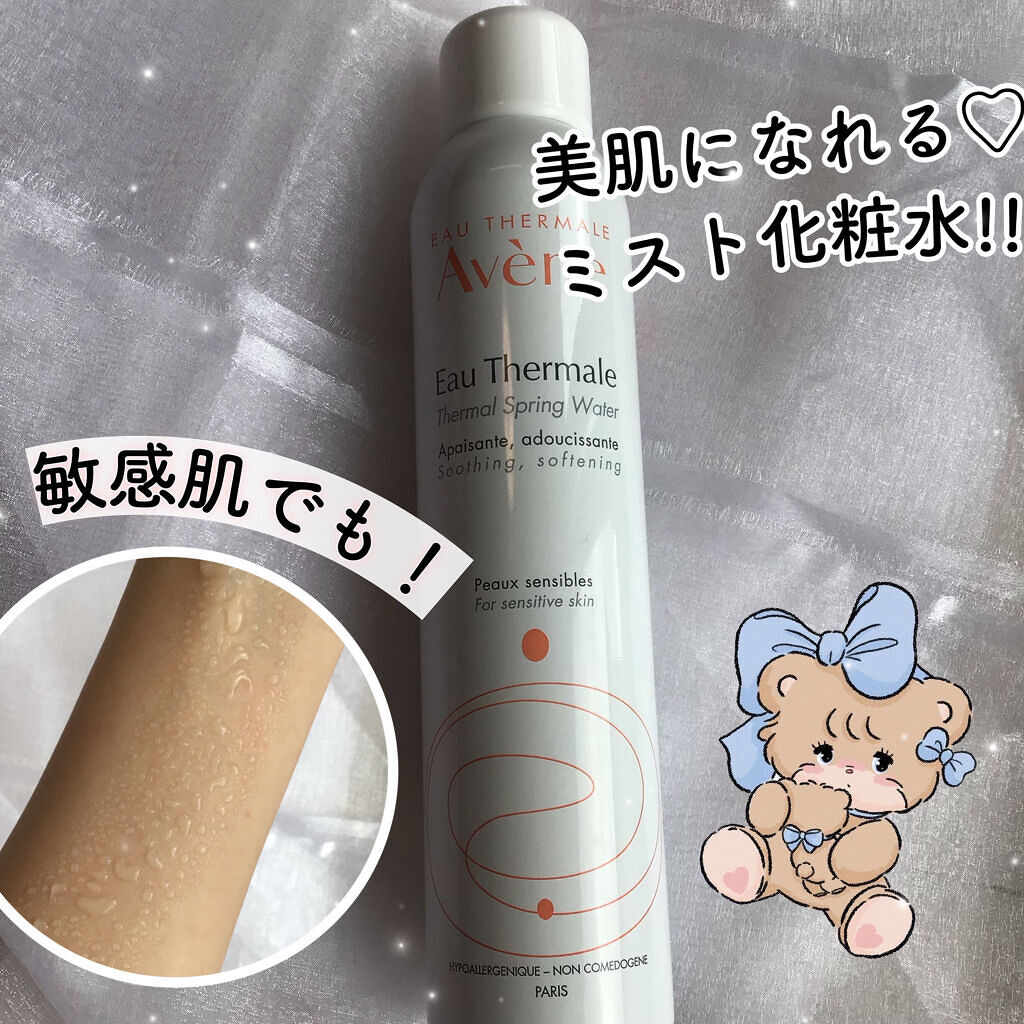 ウオーター/アベンヌ/ミスト状化粧水を使ったクチコミ（1枚目）