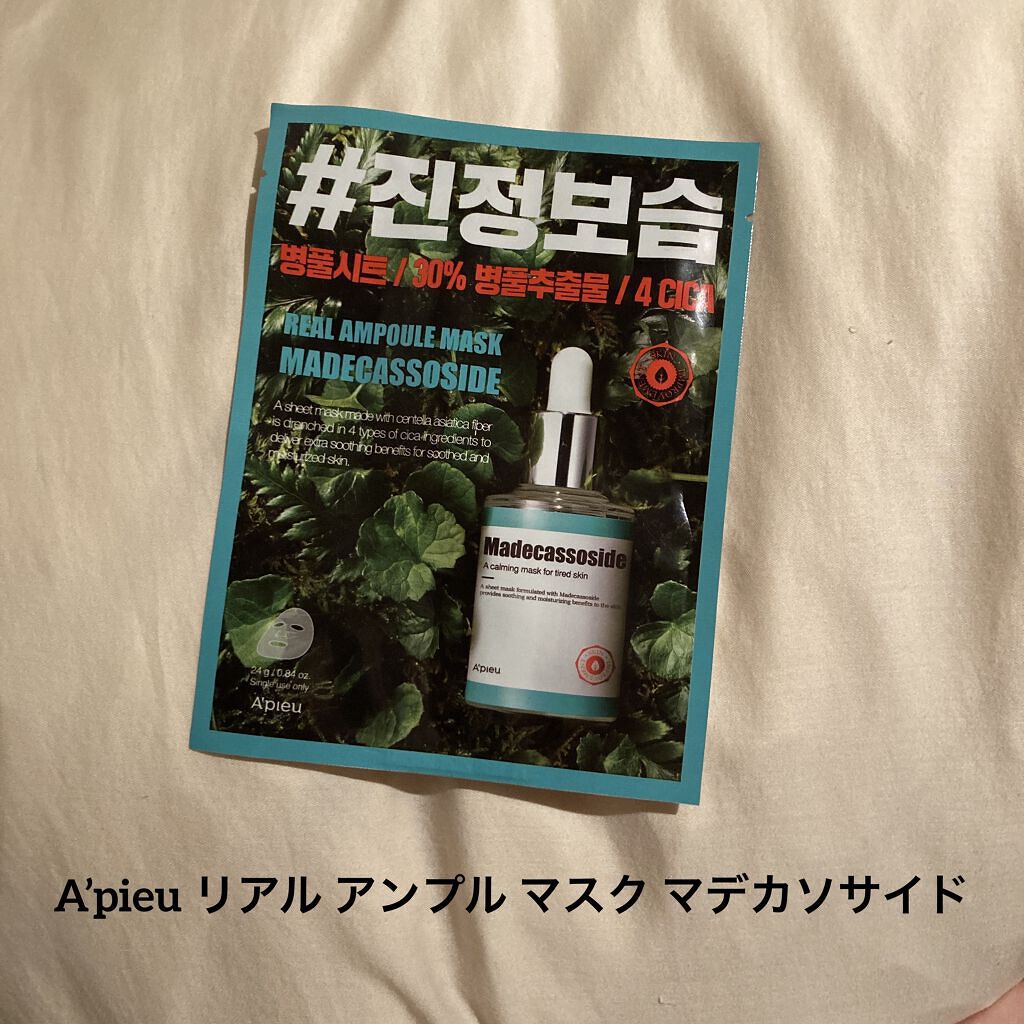 A’pieu リアル アンプル マスク マデカソサイドのクチコミ「⚪️A’pieu リアル アンプル マスク マデカソサイド

プルプルのシートマスクで、とろみ.....」（1枚目）