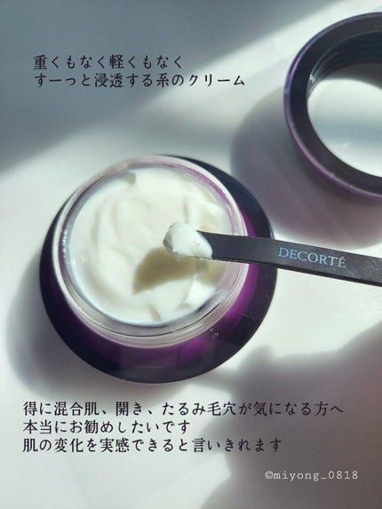リポソーム アドバンスト リペアセラム/DECORTÉ/美容液を使ったクチコミ(4枚目)