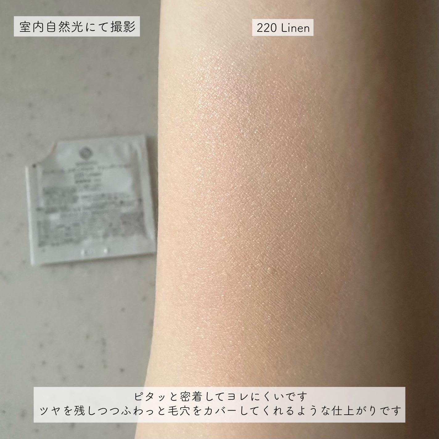 エッセンス スキングロウ ファンデーション/SHISEIDO/リキッドファンデーションを使ったクチコミ(3枚目)