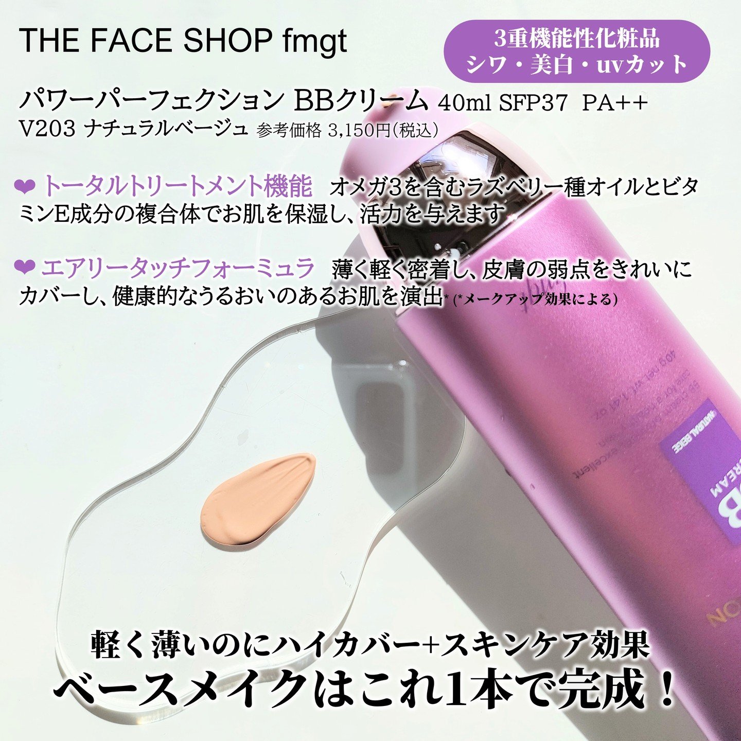 パワーパーフェクションBBクリーム/THE FACE SHOP/BBクリームを使ったクチコミ（2枚目）