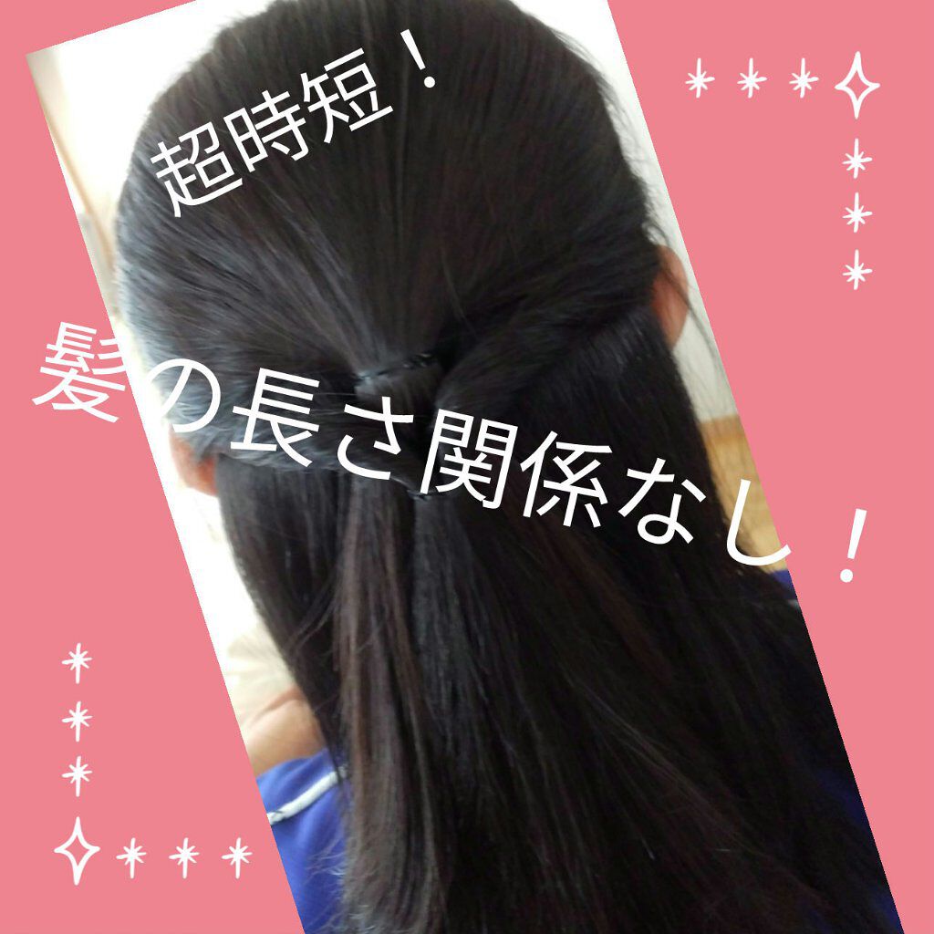 まとめ髪スティック スーパーホールド マトメージュを使った口コミ 超時短ヘアアレンジ ヘルメットok 崩 By Sakina 敏感肌 10代前半 Lips