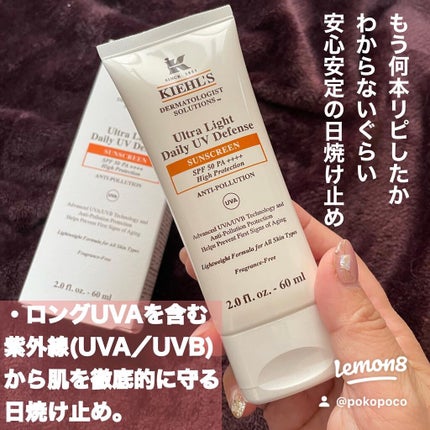 キールズ DS UVディフェンス アドバンスト SPF50・PA++++/Kiehl's/化粧下地を使ったクチコミ(2枚目)