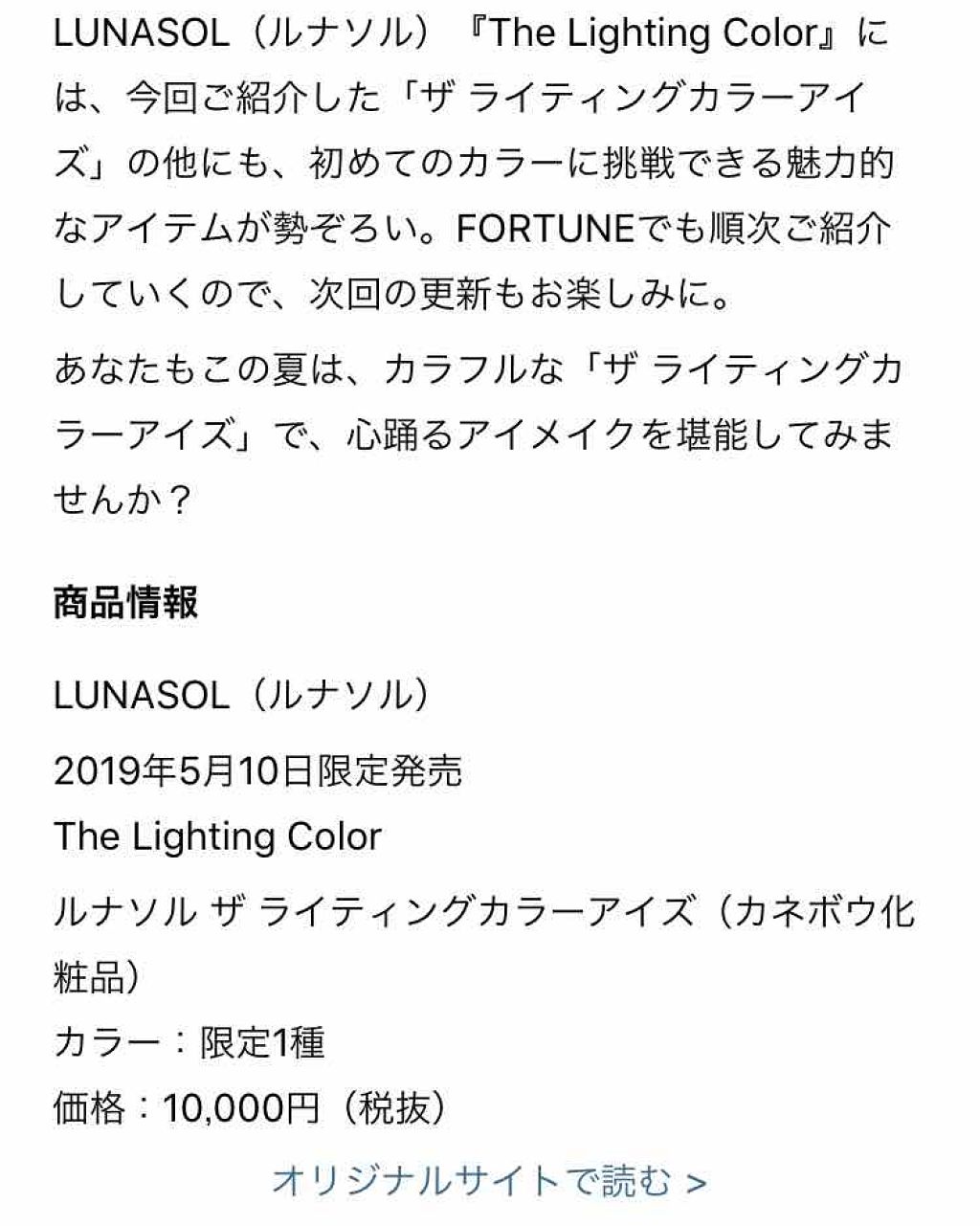 ザ ライティングカラーアイズ/LUNASOL/アイシャドウパレットを使ったクチコミ（2枚目）