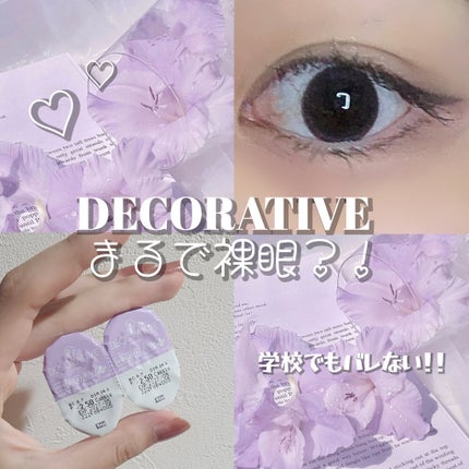 デコラティブアイズ ヴェール/Decorative Eyes/カラーコンタクトレンズを使ったクチコミ(1枚目)
