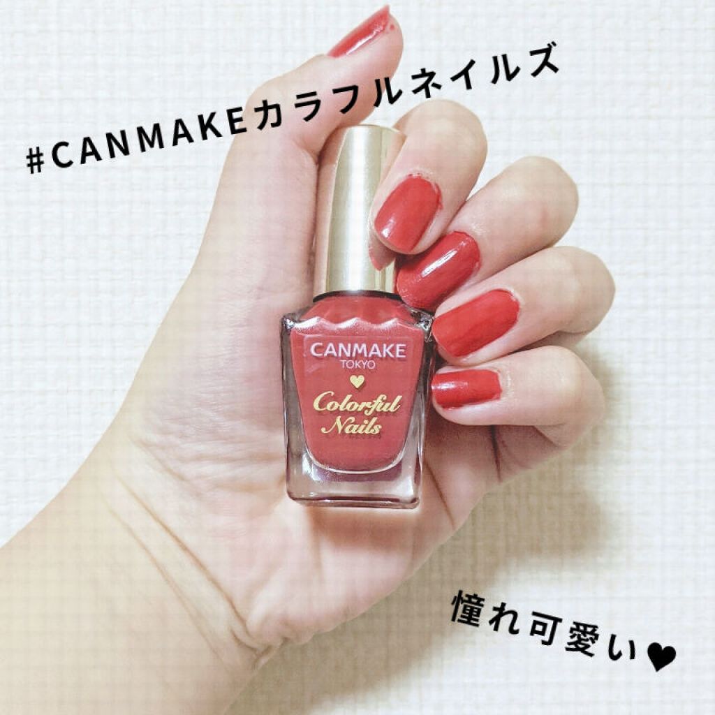 カラフルネイルズ/キャンメイク/マニキュアを使ったクチコミ(1枚目)