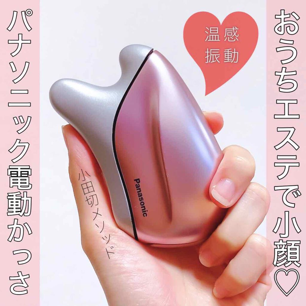 パナソニック 美顔器 温感エステローラー - 美顔用品