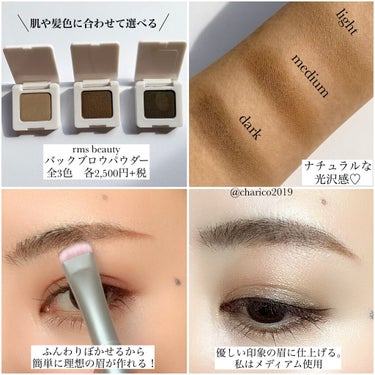 バックブロウパウダー medium/rms beauty/パウダーアイブロウの画像