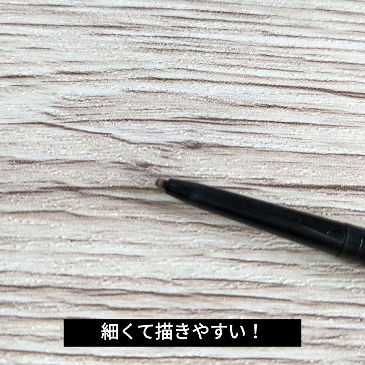 スリムスケッチアイブロウペンシル/U R GLAM/アイブロウペンシルを使ったクチコミ(3枚目)