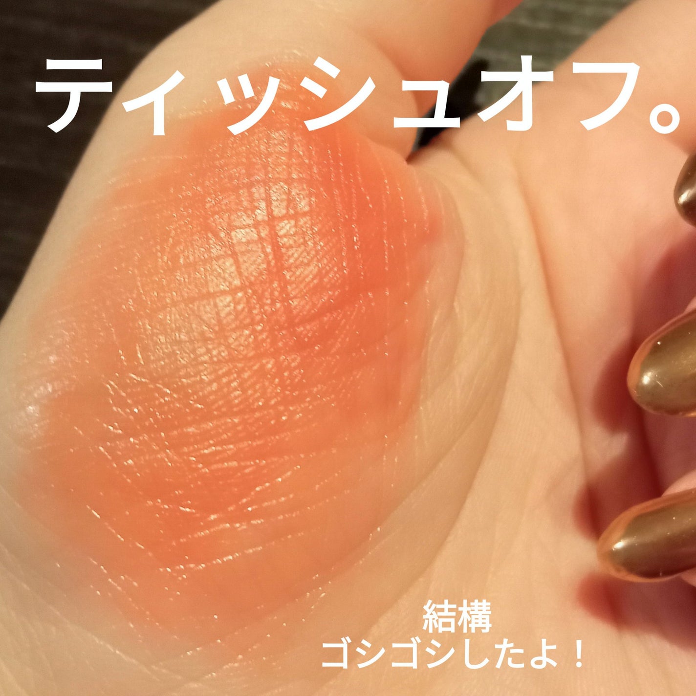 ジェリーイングヌードグロス/Laka/リップグロスを使ったクチコミ(2枚目)