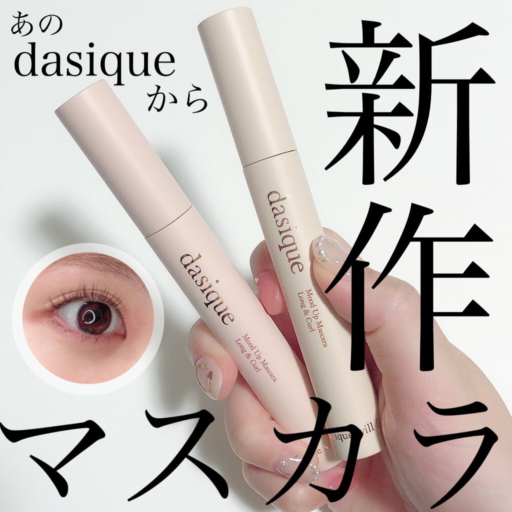 ムードアップマスカラ ロング&カール/dasique/マスカラを使ったクチコミ（1枚目）