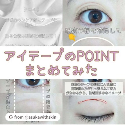 TWOOLダブルアイリッドハイブリットフィルム/SHOBIDO/二重まぶた用アイテムを使ったクチコミ(5枚目)