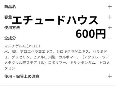 マルチゲル AL/ETUDE/その他スキンケアを使ったクチコミ（7枚目）