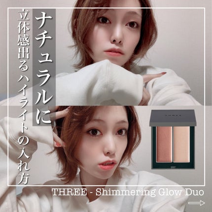 THREE シマリング グロー デュオ/THREE/クリームハイライトを使ったクチコミ(1枚目)