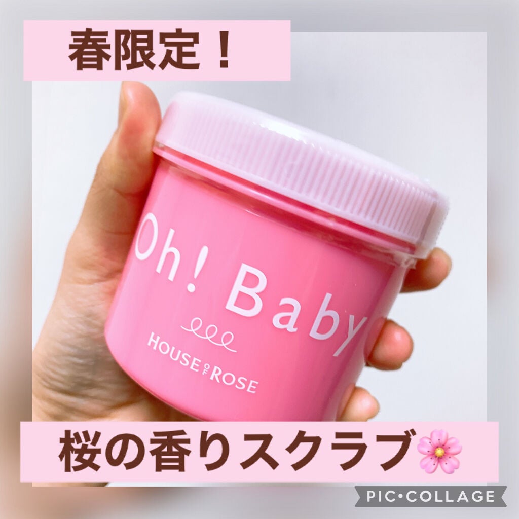 ボディ スムーザー /ハウス オブ ローゼ/ボディスクラブを使ったクチコミ(1枚目)