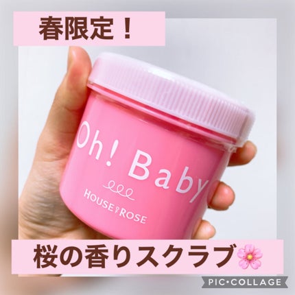 ボディ スムーザー /ハウス オブ ローゼ/ボディスクラブを使ったクチコミ(1枚目)