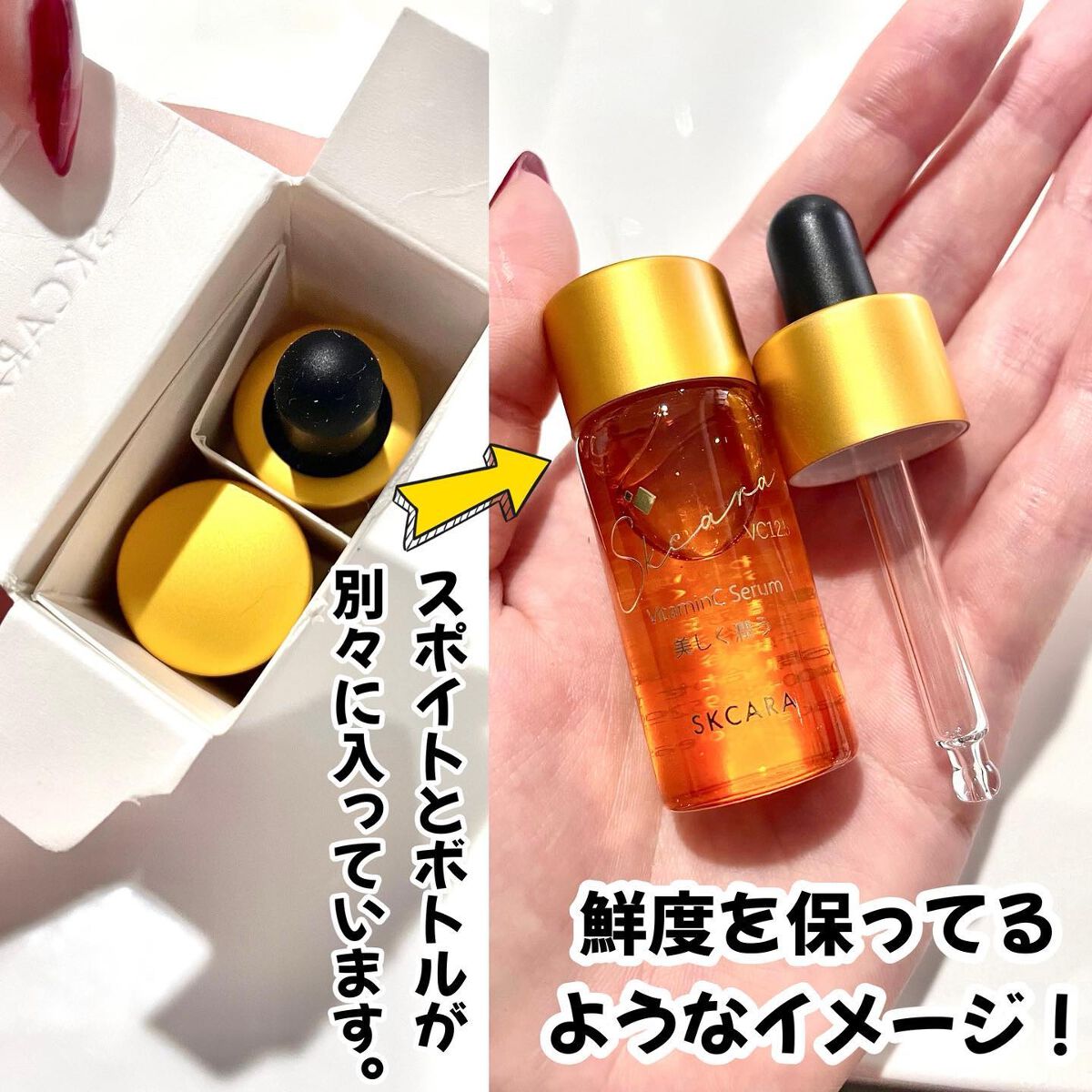 おゆたん on LIPS 「世界で愛される🌎💓純粋(ピュア)ビタミンの美容液「SKカラビ..」(3枚目)