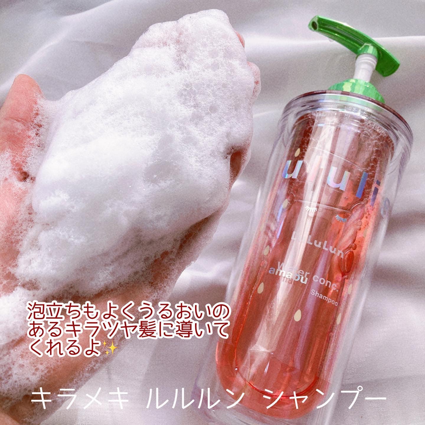 キラメキ ルルルン シャンプー/ヘアトリートメント/ululis/市販シャンプーを使ったクチコミ（3枚目）