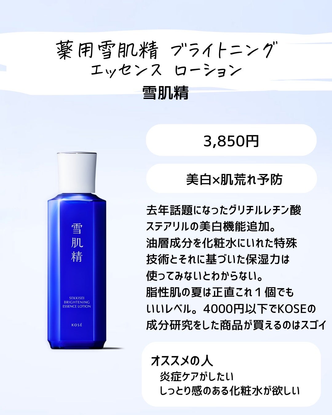 とまと村長@化粧品研究者 on LIPS 「フォロワーさんが教えてくれた4000円以下の愛用化粧水について..」(9枚目)