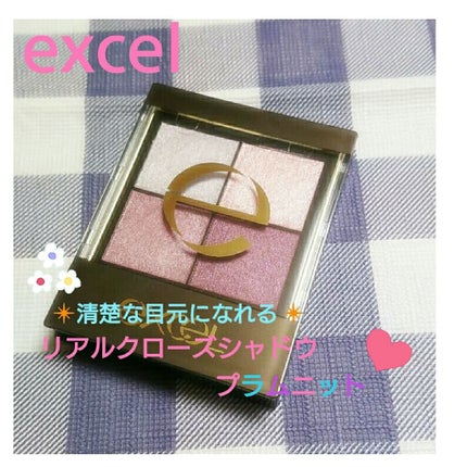 リアルクローズシャドウ/excel/アイシャドウパレットを使ったクチコミ(1枚目)