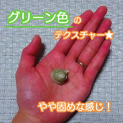 抹茶配合洗顔フォーム N/ユゼ化粧品/洗顔フォームを使ったクチコミ(2枚目)