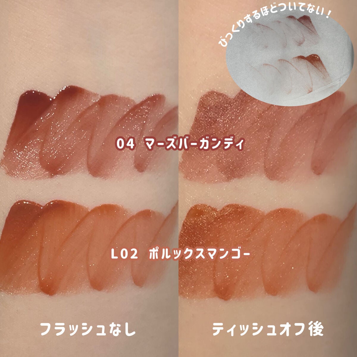 グロウラッピングティント/LIPGUARDIAN/リップティントを使ったクチコミ(3枚目)