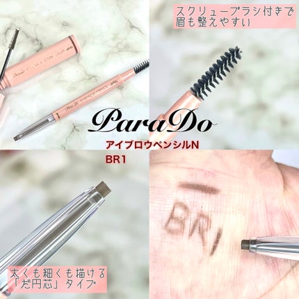 スタイリングアイブロウカラー/パラドゥ/眉マスカラを使ったクチコミ(5枚目)
