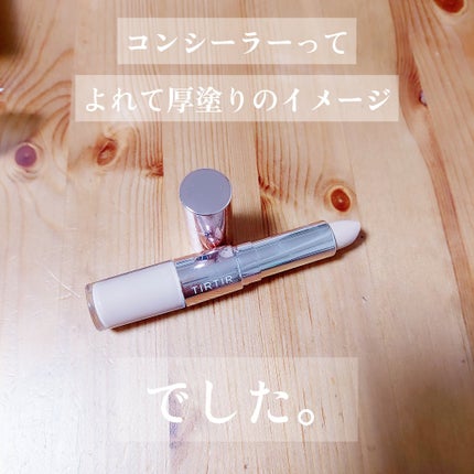 マスクフィットオールカバーデュアルコンシーラー/TIRTIR(ティルティル)/コンシーラーを使ったクチコミ(1枚目)